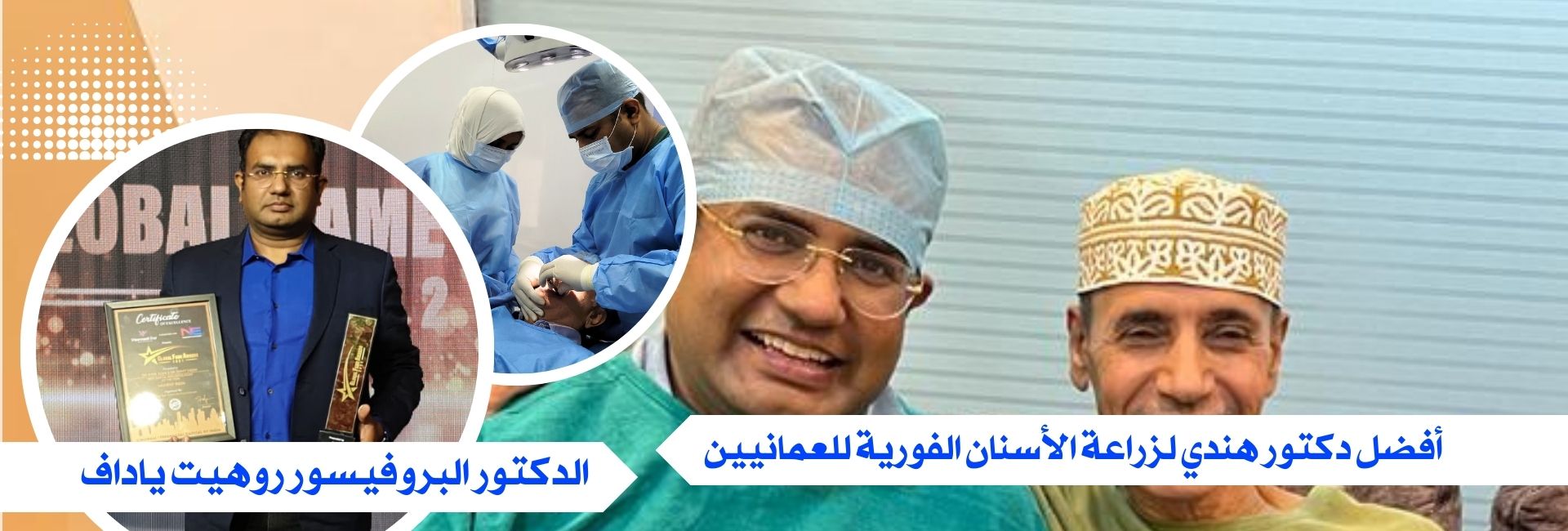 best dental clinic in gurgaon